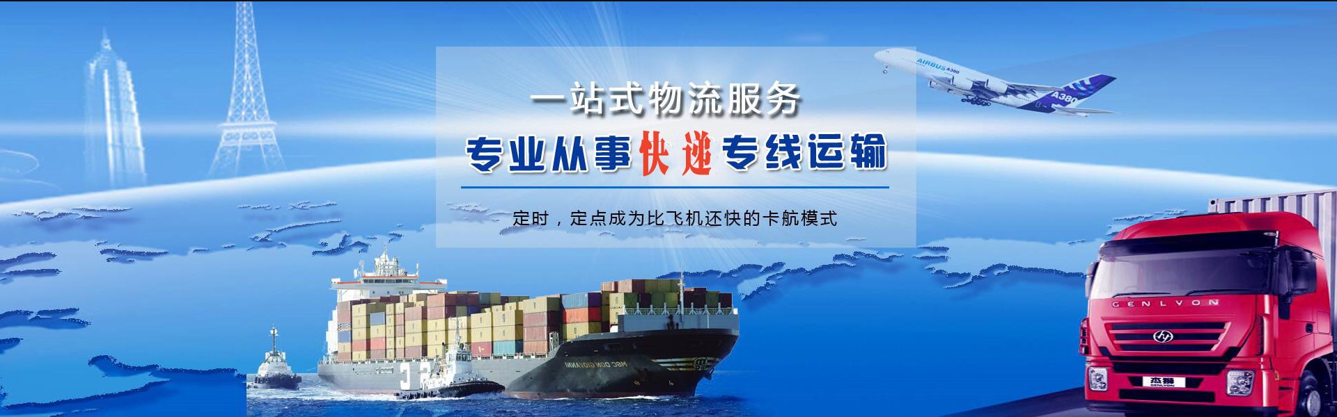 新乡到太原物流公司-新乡至太原物流专线-新乡空运到太原-优时通物流有限公司